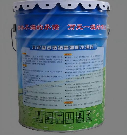 钦北水泥基渗透结晶防水涂料